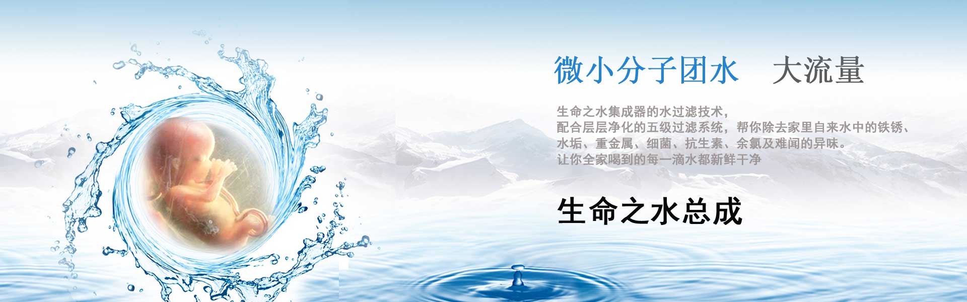 微小分子團(tuán)水