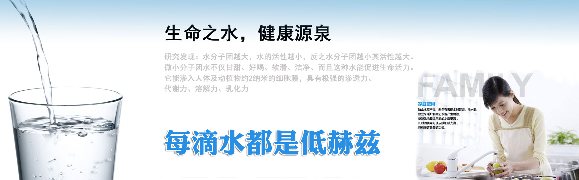 微小分子團(tuán)水